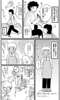 【漫画】『今日も知らない世界をのぞいてきた』2（はる華さん提供）