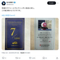 テレビプロデューサー佐久間宣行さんの公式Xから