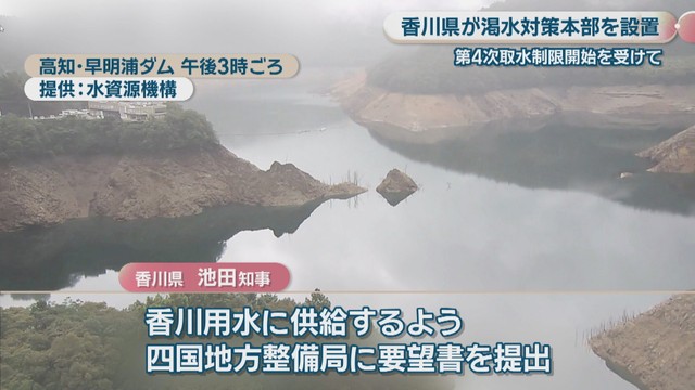 高知・早明浦ダム　午後3時　提供：水資源機構