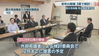 西大寺会陽あり方検討委員会　9日