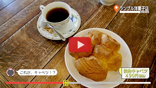 #487ランブル洋菓子店