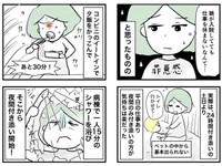 病院と仕事場を往復する毎日（戸塚ネオさん提供）