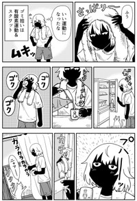 【漫画】『ゴミ拾いで運命をぶち抜く話 1話・2話』14（真由美さん提供）