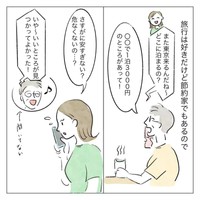 【漫画】『母がパワフルすぎて謎すぎる』3（いとりさん提供）