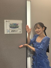 西野カナ（@kanayanofficial）さんのXより