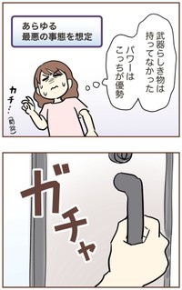 【漫画】『自宅前に居続ける不審な高齢者』13（ゆむいさん提供）