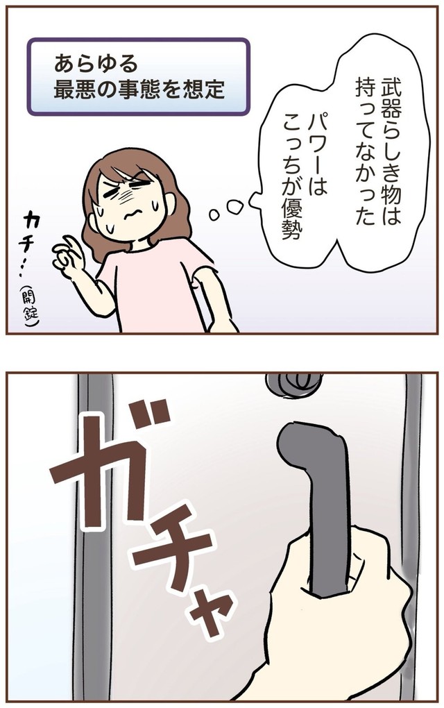 【漫画】『自宅前に居続ける不審な高齢者』13（ゆむいさん提供）