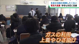 電気代の高騰で学校も節約の限界　宮城・東北高校も対応に苦慮