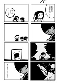【漫画】『あした死のうと思ってたのに』15（吉本ユータヌキさん提供）