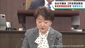 敬老乗車証の負担割合増に理解を　仙台市議会が開会　宮城県の４病院再編構想について協議要請書を提出
