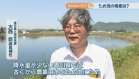 香川県土地改良課／大西忍 課長補佐
