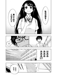 【漫画】『ヒミツガール･トップシークレット』10(C)牧彰久/小学館