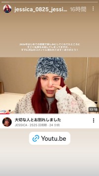 ジェシカ (@jessica_0825_jessica)さんのインスタグラムより