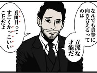 真面目ってすごくかっこいい（B.B軍曹さん提供）