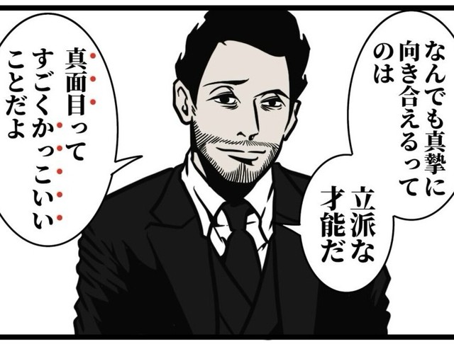 真面目ってすごくかっこいい（B.B軍曹さん提供）