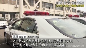 乗用車でオートバイに衝突　男性にけがをさせて逃走した疑い　無職の男（５４）逮捕　宮城・多賀城市