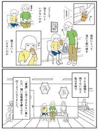 【漫画】『「髪が無かった、ただそれだけのこと」〜治したい母と治れない私〜』12（羊と狼さん提供）