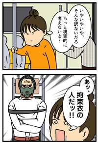 3／5P（ムキ子さん提供）