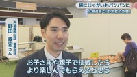 天満屋岡山店 催事担当／野田幸宏さん