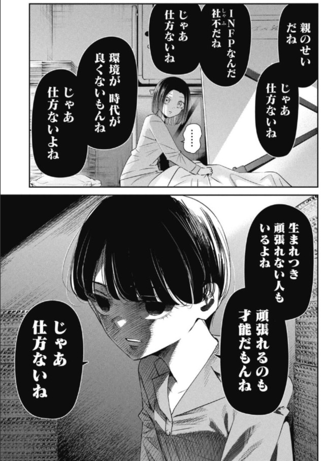 【漫画】『何かのせいにして頑張れない人が変わる方法』22（吉谷光平さん提供）