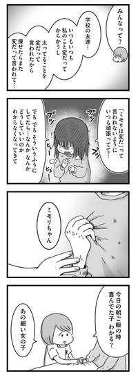 【漫画】『精神科病棟の青春 あるいは高校時代の特別な1年間について』25（もつおさん提供）