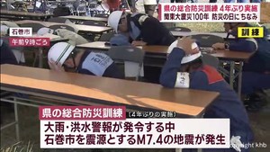 宮城県が４年ぶり総合防災訓練　関東大震災から１００年　防災の日にちなみ