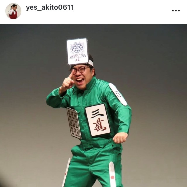 Yes!アキトのインスタグラム(@yes_akito0611)より