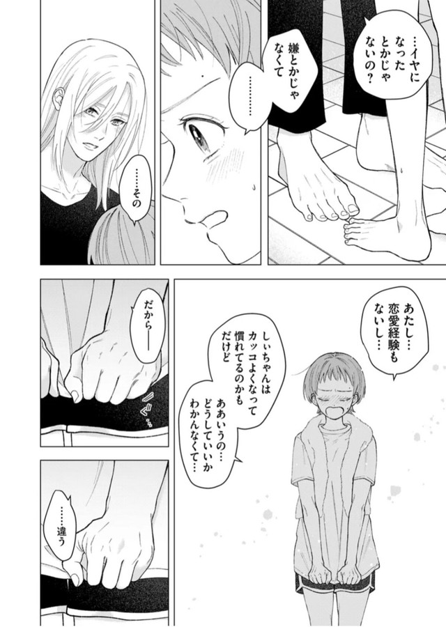 【漫画】『ヘヴィ×ヘヴィ×ベイビー』31　©大宮shiba ／COMISMA INC.
