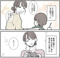 母の記憶では春樹は楽しんで勉強をしていた（理系女ちゃん提供）