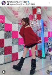 田中れいなインスタグラム(@tanakareina.lovendor)より