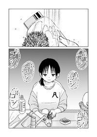 【漫画】『おそろい』4（田丸はるかさん提供）