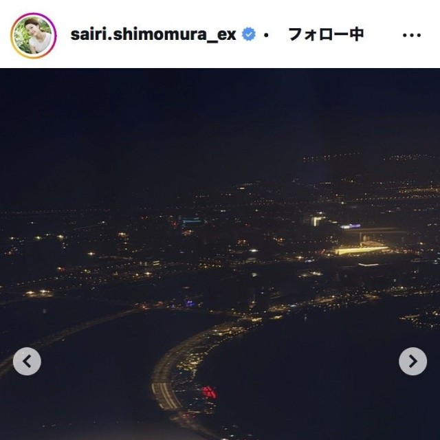 下村彩里アナウンサーのインスタグラム＠sairi.shimomura_exより