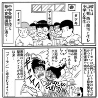 仲良し3人組（色白ゆうじろうさん提供）