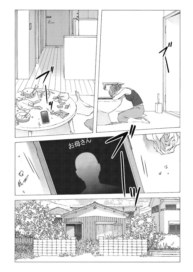 【漫画】『アンダーカレント』10　(C)冬虫カイコ／ジーオーティー