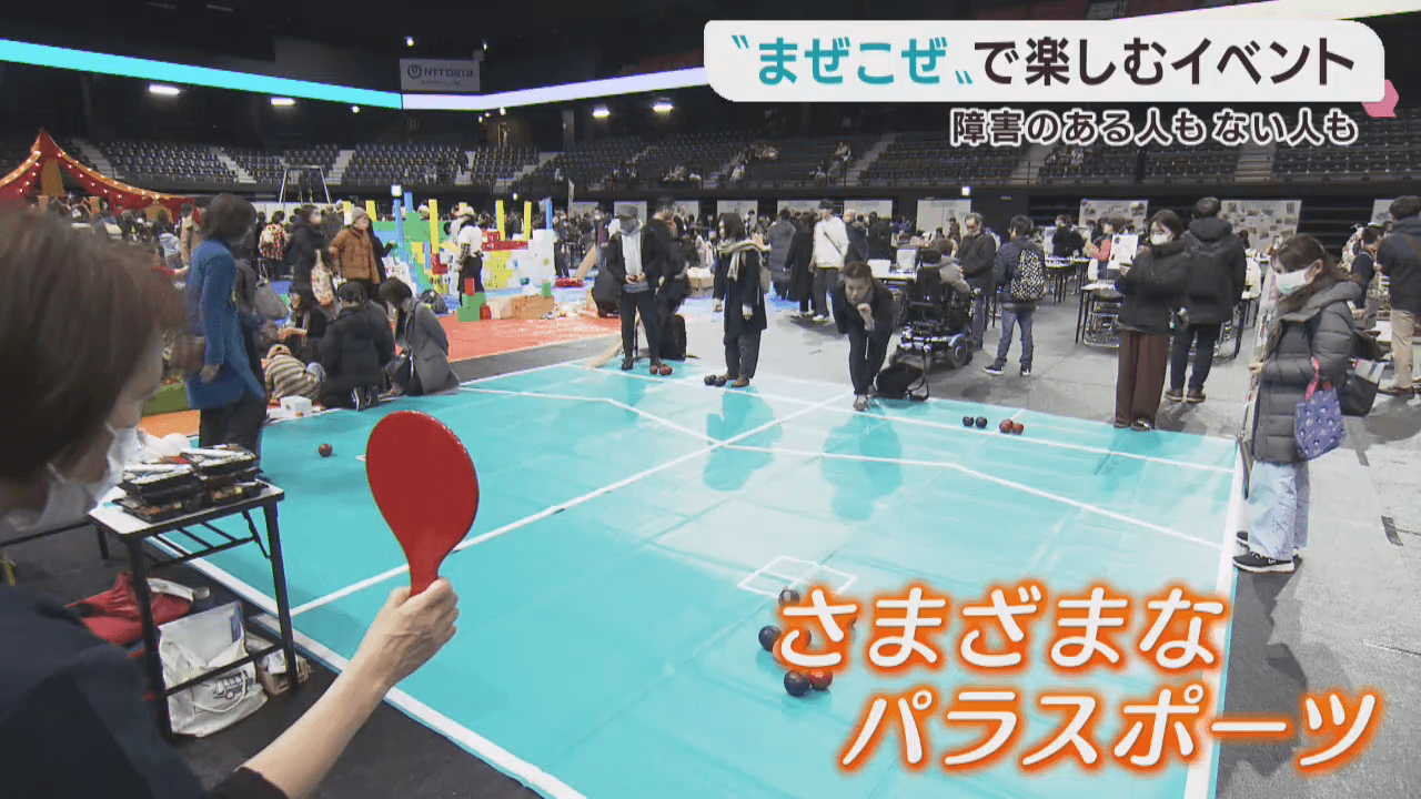 障害のある人もない人も、あらゆる人が楽しむ　仙台で「まぜこぜフェスタ」