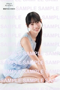  日向坂46宮地すみれポストカード