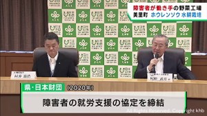 障害者が働く野菜工場　宮城・美里町で稼働　宮城県と日本財団が支援