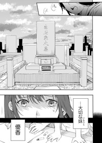 【漫画】『色彩が分からない私だけに見える友人』36（宙埜つきさん提供）