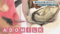 ADOMILK