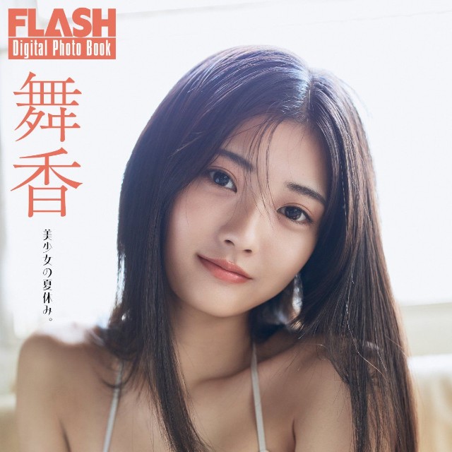 舞香 FLASHデジタル写真集「美少女の夏休み。」ⓒ光文社／週刊FLASH（写真・後野順也）
