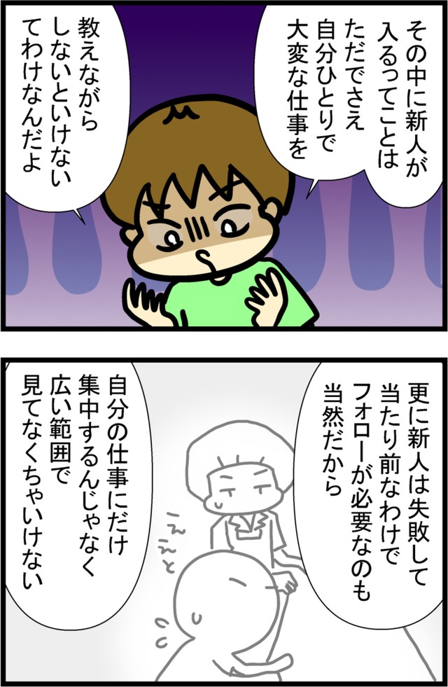【漫画】『新人を育てる先輩の気持ち』5　(C)トマコ