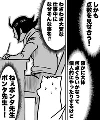 【漫画】『なぜ君たちは年間200本以上も映画を観るのか！？』16（ハルマキさんの提供）