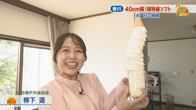 柳下遥アナウンサー