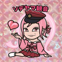 第1弾から人気の「ソデヤマ観音」はパワーアップしたレアバージョンになって登場（提供）