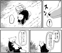 ニオイではるみに気づく狼男少年　（C）酢豚ゆうき／双葉社