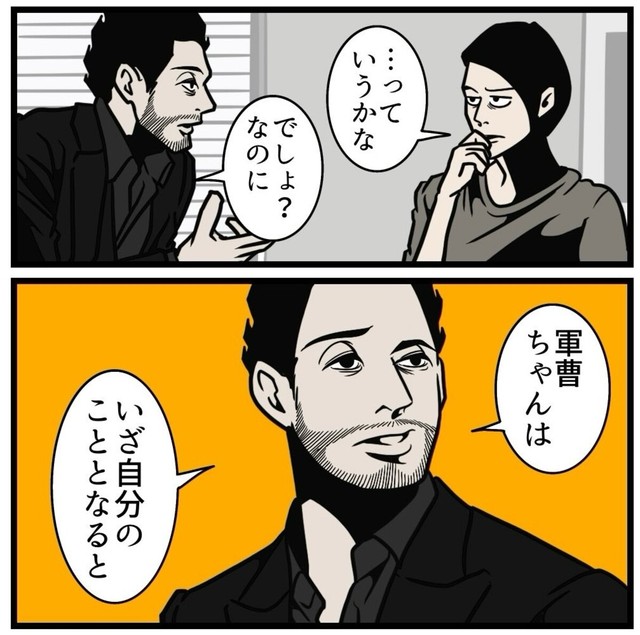 【漫画】『自分を好きになる唯一の習慣』10（B.B軍曹さん提供）