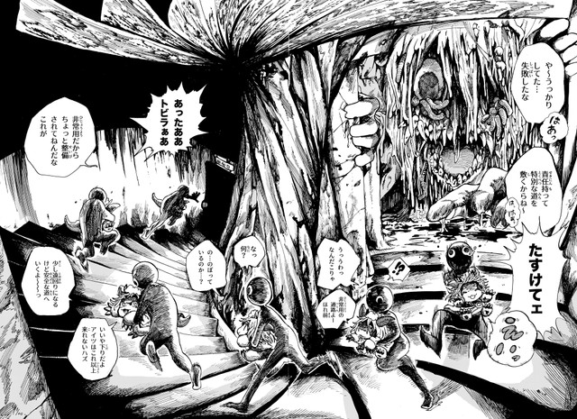 【漫画】『無題2024』20　おなや れおさんの提供