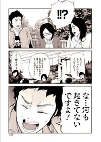 【漫画】『こっくりさんの怪』21(C)水ムーちゃんねる隣の晩怖談　水村友哉
