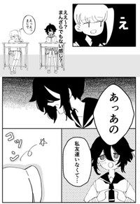 【漫画】『負けヒロインのヤマダさん』11（みのさん提供）