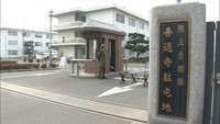 陸上自衛隊第14旅団の後方支援隊を石川県に派遣　善通寺市